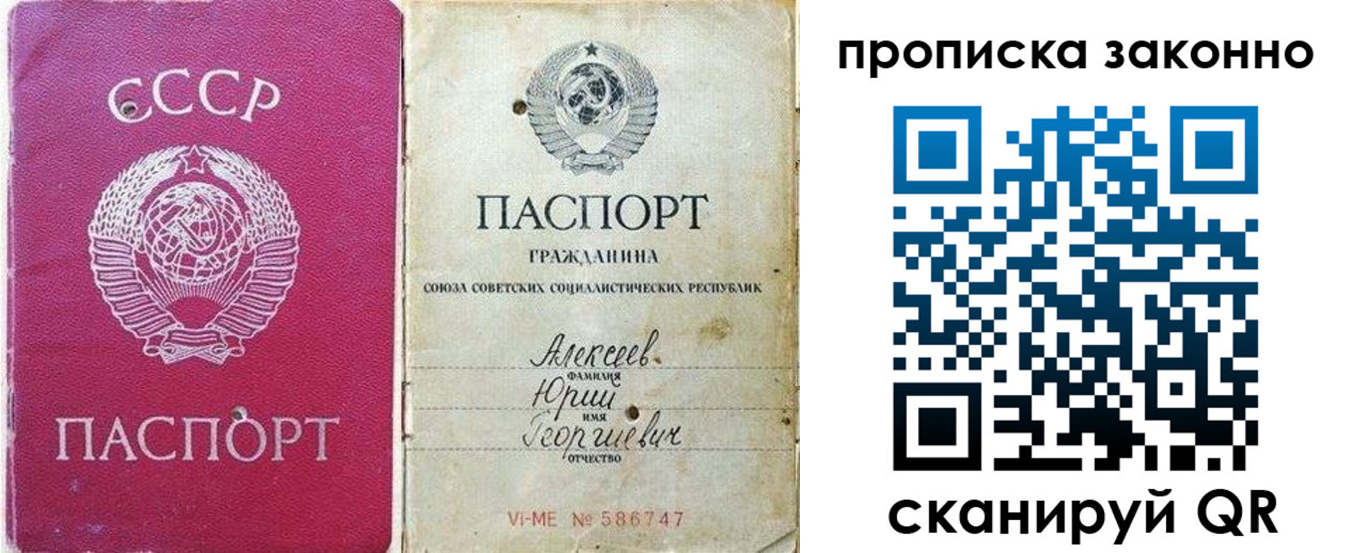 прописка регистрация в Мамадыше
