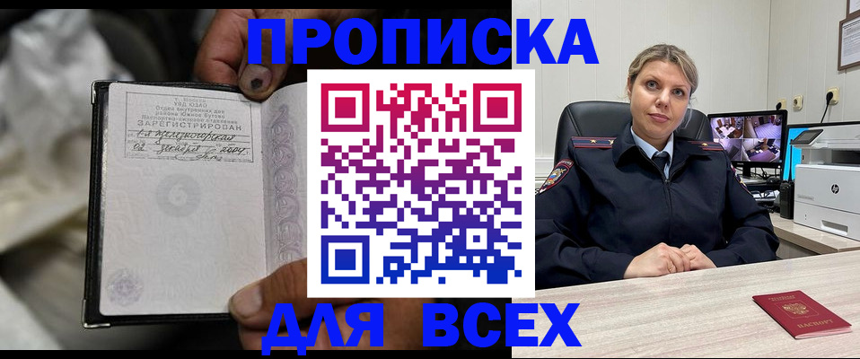 прописка в квартире в Мамадыше