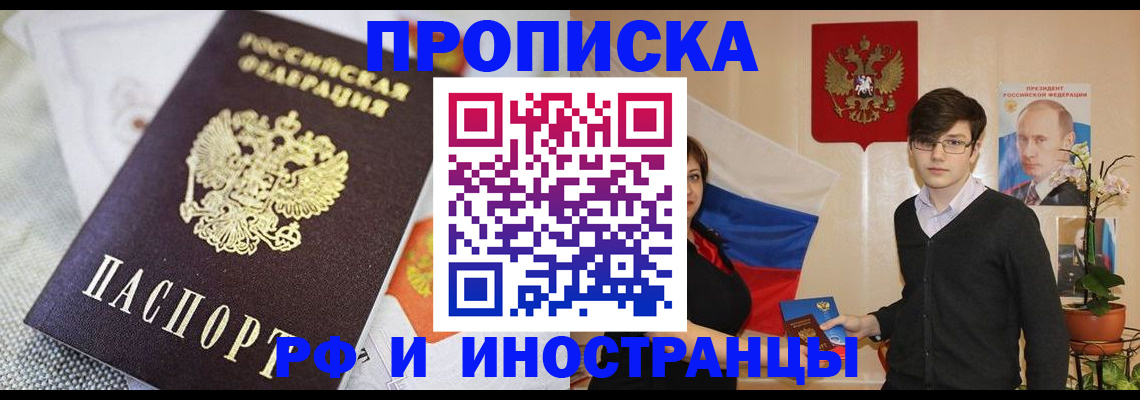 прописка для школы в Мамадыше