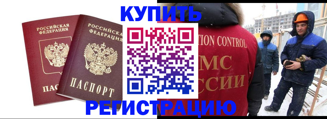 прописка 2025 в Мамадыше